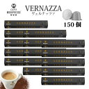 15箱（150カプセル）MOKAPRESSO モカプレッソ　カプセルコーヒーVERNAZZA ヴェルナッツァ強さ6/10Made in Italy送料無料