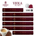 10箱(100カプセル)MOKAPRESSO モカプレッソ カプセルコーヒーVIOLA ヴィオラ強さ(8/10)Made in Italy