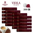 20箱(200カプセル)MOKAPRESSO モカプレッソ カプセルコーヒーVIOLA ヴィオラ強さ(8/10)Made in Italy