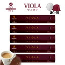 5箱(50カプセル)MOKAPRESSO モカプレッソ カプセルコーヒーVIOLA ヴィオラ強さ(8/10)Made in Italy