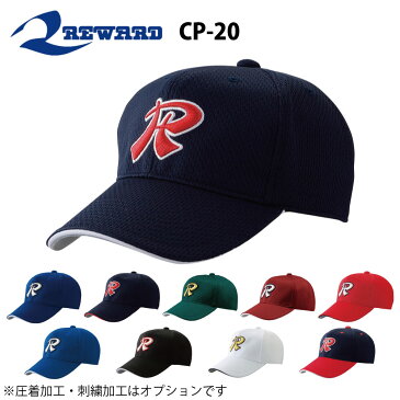 レワード 野球 帽子六方 インナーアジャスター付き CP-20