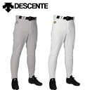 デサント 野球 ユニフォームパンツ ユニフィットロングパンツ DB5SLP10M