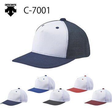 デサント 野球 帽子 フロントパネルキャップ アジャスター付き C-7001