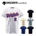 デサント 野球 ユニフォーム ジュニア オーダー フルオープンシャツ ソリッドシャツ 130/140/150/160 サイズチーム名・背番号他 マーキング でき...