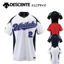 デサント(DESCENTE)ジュニアユニフォームベースボールシャツ背番号・ネーム他マーキングできます(別料金)チーム/オーダー/ジュニア/ベースボールシャツ野球...