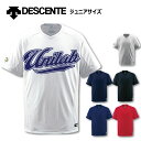 【限定販売】デサント 野球 ユニフォーム ジュニア オーダー Vネックベースボールシャツ 130/140/150/160 サイズ背番号・ネーム他 マーキング で...