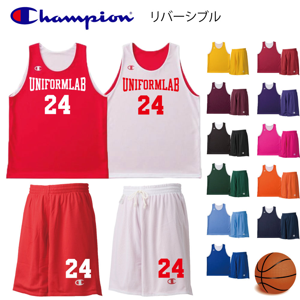 チャンピオン Champion バスケ ユニフォーム オーダー リバーシブル 上下セット メンズ レディースチーム名 番号他マーキングできます【別料金】