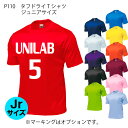 子供用 バレーボール タフドライTシャツ ユニフォーム オーダー 半袖 クルーネックTシャツ 12色 110cm〜150cmサイズ 背番号 ネーム他 マーキング できます【別料金】P110