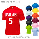 バレーボール タフドライTシャツ ユニフォーム オーダー 半袖 クルーネックTシャツ 12色 背番号・ネーム他 マーキング できます【別料金】P110