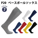 ウンドウ 野球 ソックス 3色 サイズ 16-18/19-21/22-24/25-27 P20