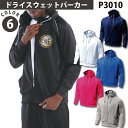 ジャージ パーカー ドライ スウェット ユニセックス 子供用 大人用 サイズ:110cm〜XXL チーム名・エンブレム他 マーキング できます【別料金】 P30...