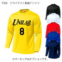 ドライライト長袖Tシャツ バスケ Tシャツ オーダー 半袖 プリントウェア 6色背番号・ネーム他 マーキング できます【別料金】 P350