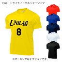 ドライライトV首Tシャツ バスケ Tシャツ オーダー 半袖 プリントウェア 6色背番号・ネーム他 マーキング できます【別料金】 P390