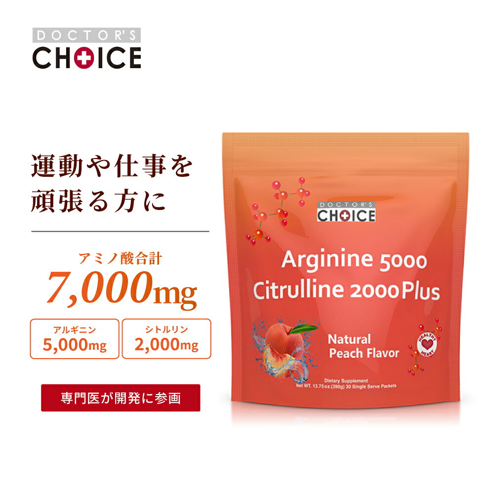 楽天市場】アルギニン シトルリン サプリメント【ドクターズチョイス