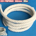 綿コード　江戸打ち紐巾着（きんちゃく）　ひも（紐）などに　太さ約3.4mm 30m(1820-S)手芸 用品　ひも　ロープ　飾り紐　組み紐
