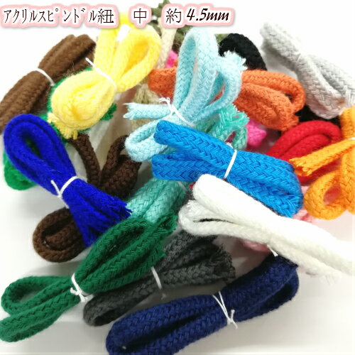 商品詳細 素材 アクリル100％ 長さ 3m単位 太さ 約4.5mm 生産国 日本 特徴 巾着の紐など 手芸全般にお使い頂けます。 ご注意 濡れた状態で放置されますと、 他の商品に色移りする場合が ございます。