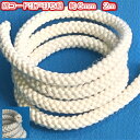 綿コード　江戸打ち紐巾着（きんちゃく）　ひも（紐）などに　太さ約6mm 2m(1820-LL)手芸 用品　ひも　ロープ　飾り紐　組み紐