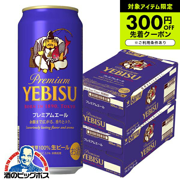 楽天市場】訳あり エビスビールの通販