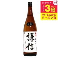 謙信 本醸造 辛口 1800ml 『FSH』