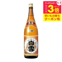 【日本酒 純米酒】白雪 上撰 純米酒 1800ml 『HSH』