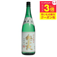 桃川 ねぶた 淡麗純米 1800ml 『FSH』