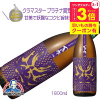 1800ml 日本酒 純米酒 百十郎 純米吟醸 山廃 時代 1800ml『HSH』岐阜県 林本店