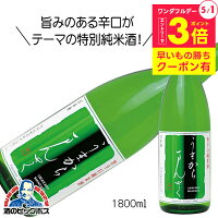 うまからまんさく 特別純米酒 1800ml 1800ml 日本酒 秋田県 日の丸醸造『HSH』