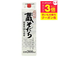 賜杯桜 蔵そだち 3000mlパック 『FSH』