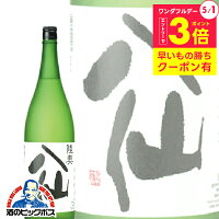 日本酒 sake 陸奥八仙 特別純米 1800ml 青森県 八戸酒造株式会社
