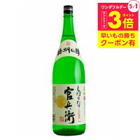 【日本酒】名城酒造 官兵衛 しぼりたて 生貯蔵 1800ml【1800ml】【業務用】【やや甘口】【清酒】