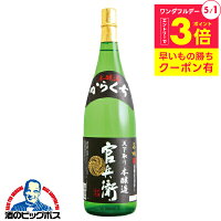 日本酒 本醸造 1800ml 名城 からくち官兵衛本醸造 1800ml×1本 名城酒造 兵庫県