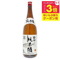 酔仙の純米酒 1800ml 『HSH』