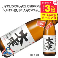 千代寿 大虎 純米 1800ml 1800ml 日本酒 山形県 千代寿虎屋『FSH』