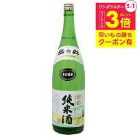 【日本酒 純米酒】岩の井 辛口純米酒 山廃仕み 1800ml【日本酒 千葉県】