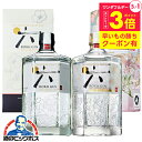 【本州のみ 送料無料】サントリー ジャパニーズクラフトジン ROKU〈六〉&ROKU〈六〉OSAKA BRILLIANE EDITION 700ml×2本セット...