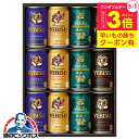 【予約】【2025年5月7日限定発売】【本州のみ 送料無料】母の日 ギフト 2025 ビール ギフト 飲み比べ セット サッポロ エビス YUF3D『GIFT』...