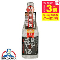 日本酒 蓬莱 蔵元の隠し酒 黒ラベル 特別本醸造 720ml×1本『OMS』岐阜県 渡辺酒造店