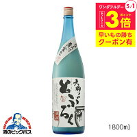 小山本家 天狗のとぶろく にごり酒 1800ml 1800ml 日本酒 埼玉県 小山本家 『FSH』