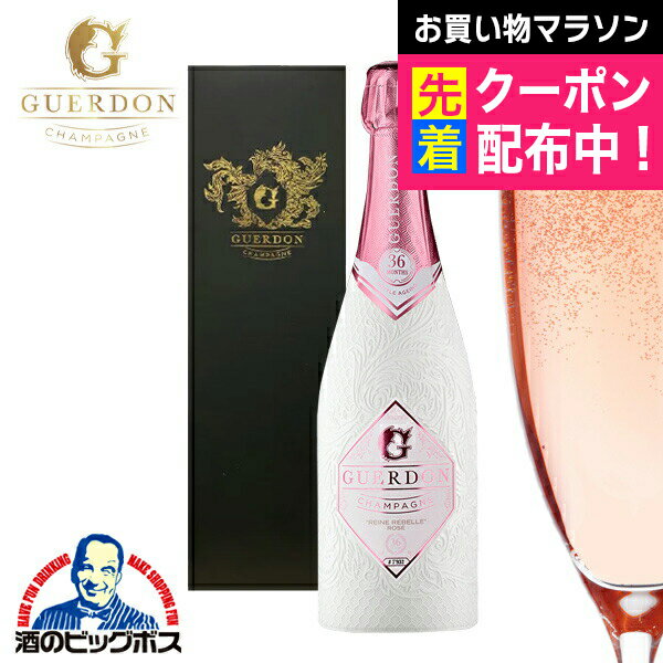 シャンパン ワイン プレミアム シャンパーニュ ガードン ロゼ 辛口 ピンク 750ml 箱なし 【正規品】 高級 泡 贈り物 最高級 ギフト 記念日 誕生日Q
