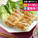 遅れてごめんね 母の日 プレゼント 2025 送料無料 餃子 ぎょうざ お取り寄せ ギフト セット 詰め合わせ 滋賀 近江牛餃子 3箱セット 冷凍便 01300...