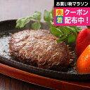 遅れてごめんね 母の日 プレゼント 2025 送料無料 ハンバーグ 高級 ギフト セット 詰め合わせ 宮崎牛専門レストラン「ミヤチク」こだわりハンバーグセット ...