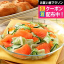 遅れてごめんね 母の日 プレゼント 2025 送料無料 サーモン ギフト セット 詰め合わせ 北海道「王子サーモン」トラウトスモーク切り落とし 500g 冷凍便...