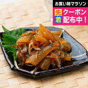 遅れてごめんね 母の日 プレゼント 2025 送料無料 数の子 かずのこ カズノコ ギフト セット 詰め合わせ お徳用 北海道苫前「岡田商店」数の子松前漬け 5...