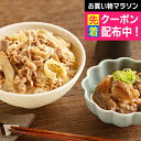 遅れてごめんね 母の日 プレゼント 2025 送料無料 牛丼 牛すじ煮込み ギフト セット 詰め合わせ 大阪「日本料理 寺田」国産牛すじ煮込みと牛丼の素 冷凍便...