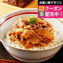 遅れてごめんね 母の日 プレゼント 2025 送料無料 牛丼 牛すじ煮込み ギフト セット 詰め合わせ 東京・恵比寿「なすび亭 吉岡英尋監修」こっくり旨みの牛丼...