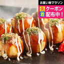 遅れてごめんね 母の日 プレゼント 2025 送料無料 たこ焼き お取り寄せ ギフト セット 詰め合わせ 大阪「あほや」たこ焼き50個 ソース付 冷凍便 032...