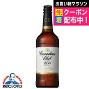 【本州のみ 送料無料】カナディアンクラブ 700ml×1ケース(12本)【shibazaki_CCC】《012》