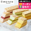 遅れてごめんね 母の日 プレゼント 2025 送料無料 スイーツ アイス 高級 ギフト セット 詰め合わせ 「銀座千疋屋 銀座ミルフィーユアイス 冷凍便 082...