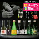 【本州のみ送料無料】遅れてごめんね 母の日 2025 日本酒 飲み比べ ギフト セット【7選-vol.2】『GFT』全国7選 純米大吟醸 獺祭 冷酒グラス2個 ...