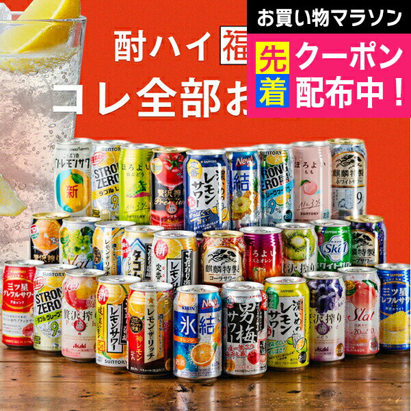 楽天市場】チューハイ 詰め合わせ(ビール・洋酒)の通販 楽天市場】チューハイ 詰め合わせ(ビール・洋酒)の通販